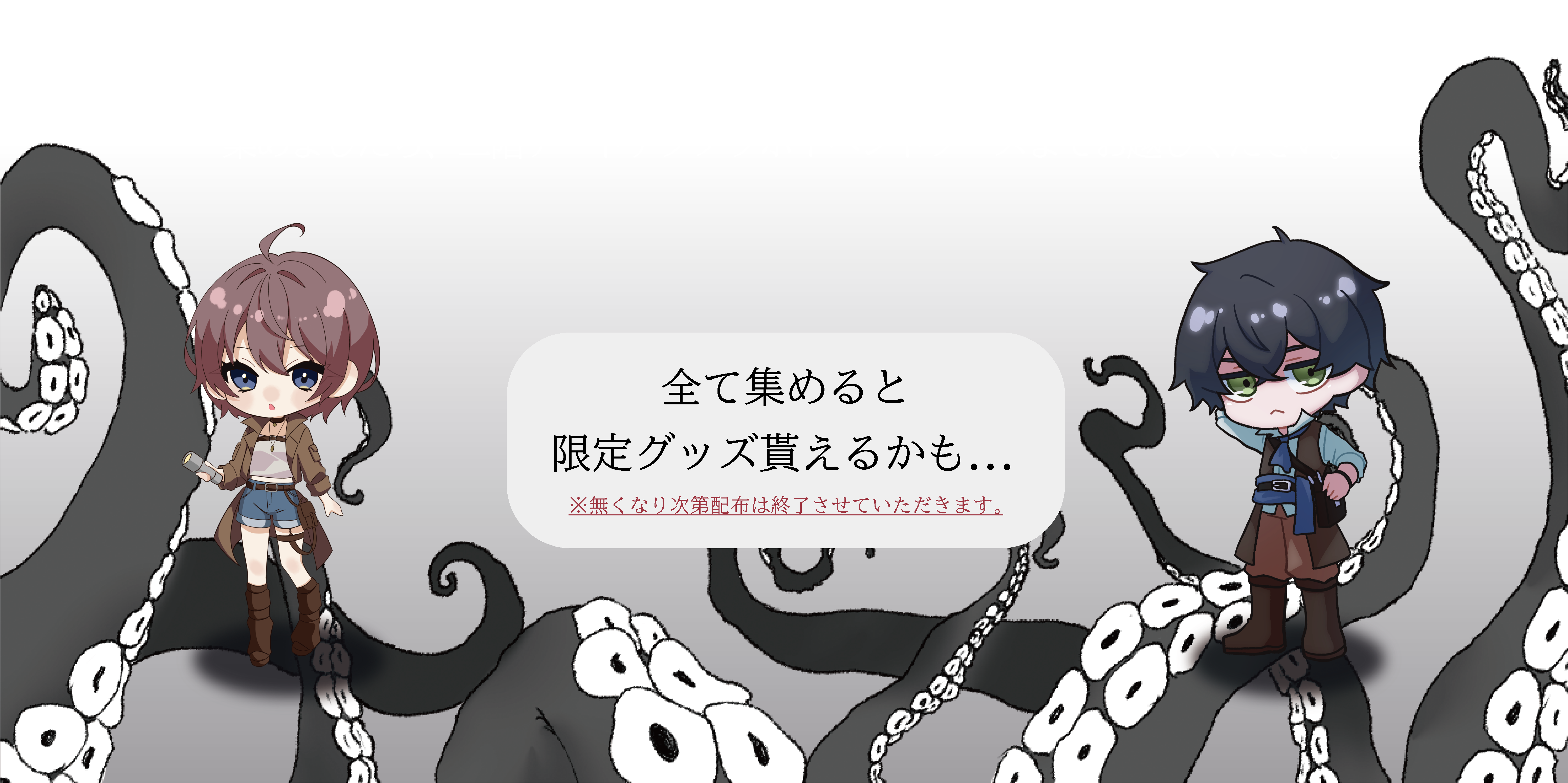 フッター